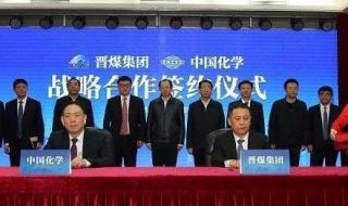 中国化学工程集团公司效益怎么样 中国化学工程集团公司